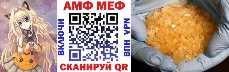АМФЕТАМИН 98%  MEGA как войти  Новомичуринск 