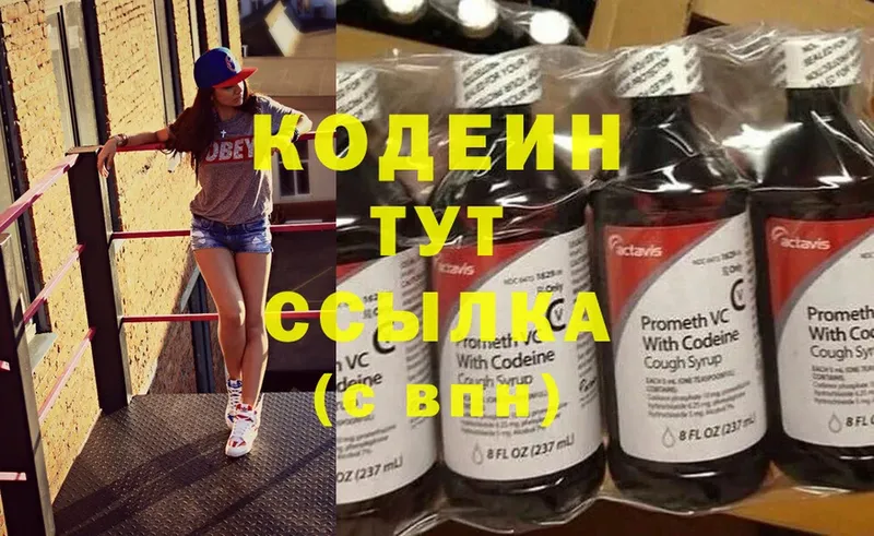 Codein Purple Drank  Новомичуринск 