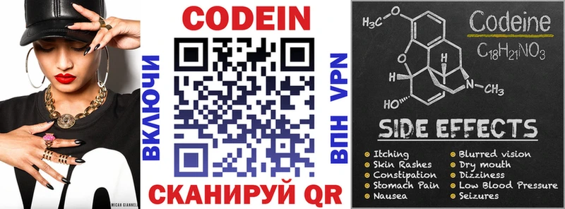 Кодеиновый сироп Lean Purple Drank  Новомичуринск 