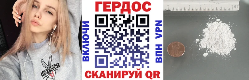 ГЕРОИН белый  что такое наркотик  Новомичуринск 