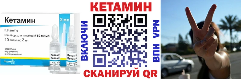 КЕТАМИН ketamine  купить наркоту  Новомичуринск 