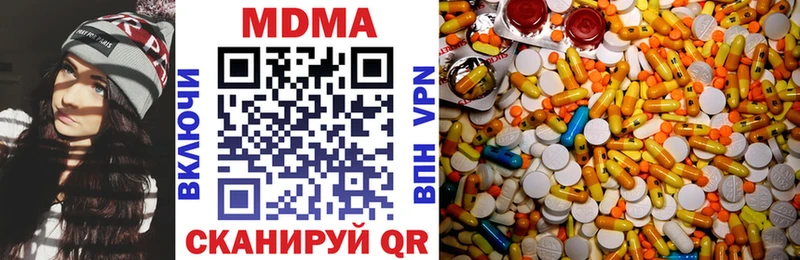 MDMA кристаллы  как найти наркотики  Новомичуринск 