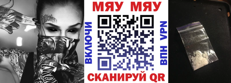 МЯУ-МЯУ мяу мяу  Новомичуринск 
