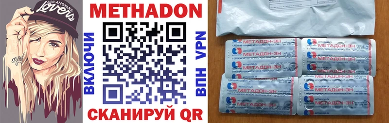 Метадон мёд  Новомичуринск 