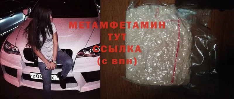 гидра ссылка  Новомичуринск  Первитин Methamphetamine 